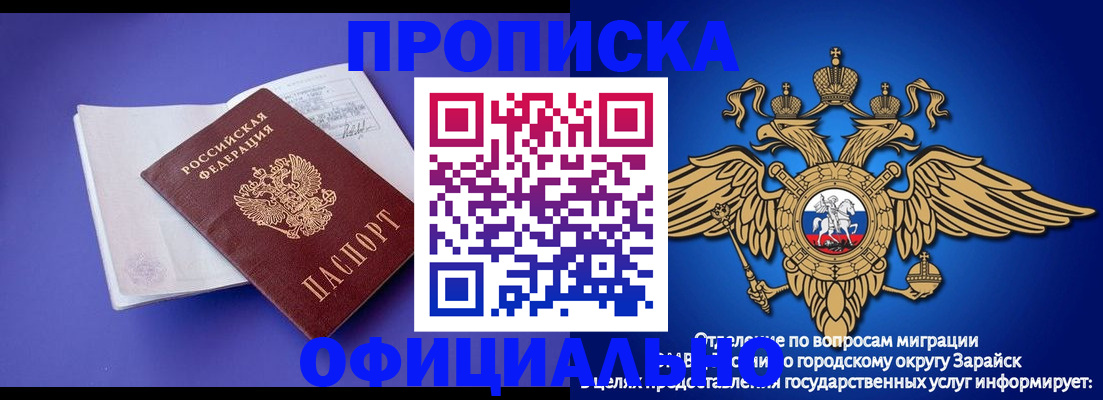 прописка в квартире в Апатитах