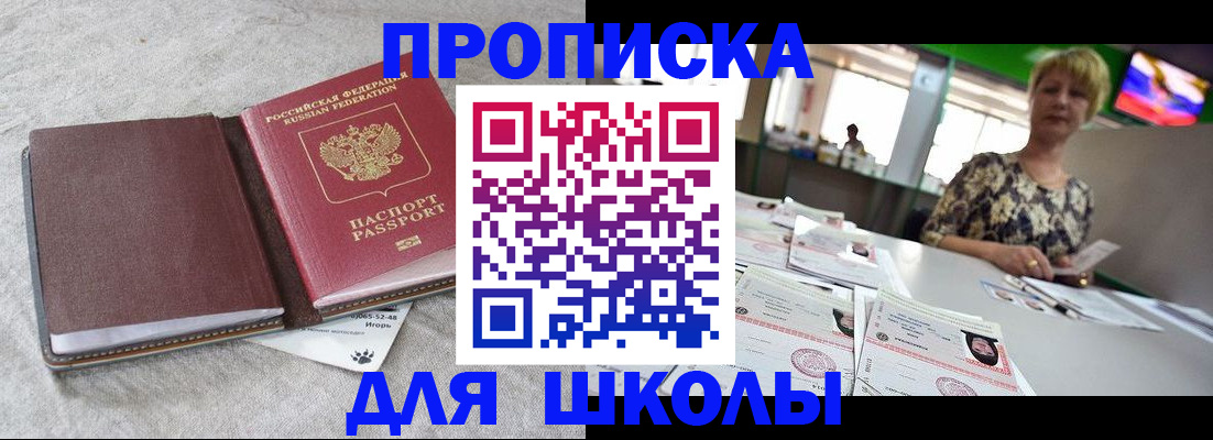 временная регистрация 2025 в Апатитах