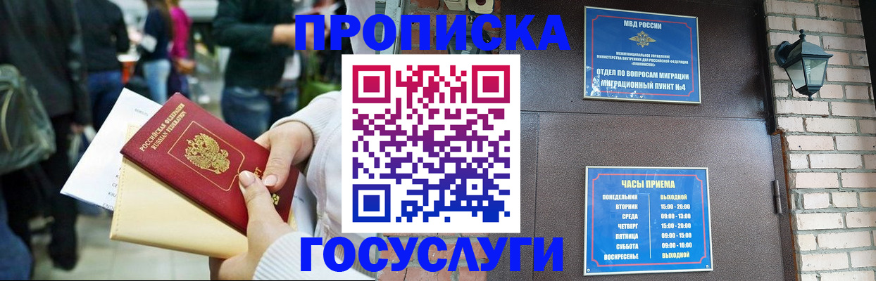 найти адрес прописки в Апатитах